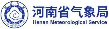 河南气象局